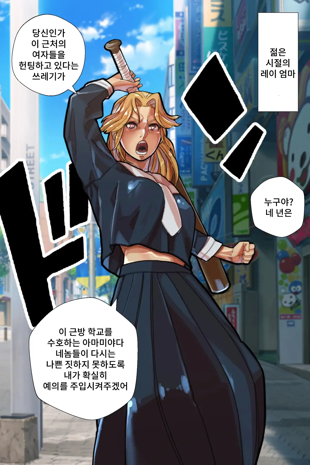 Sukeban Jotei No Reiraku!! | 불량소녀 여제의 예락!!